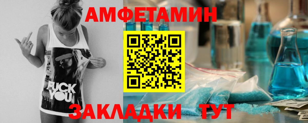Воткинск  АМФ  Амфетамин  Вход с VPN  АМФЕТАМИН 97% 