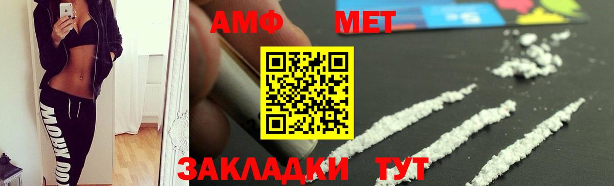АМФЕТАМИН 97% Воткинск