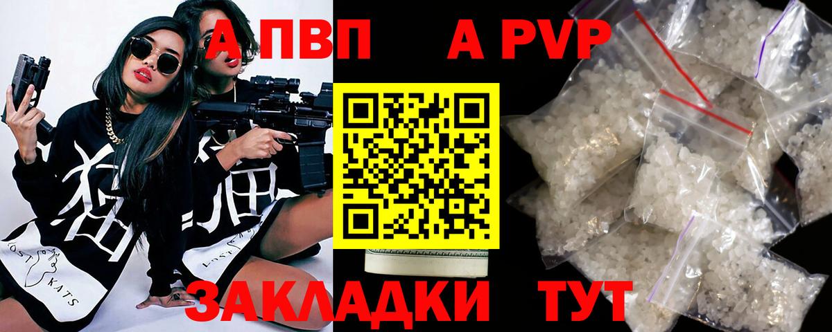 A-PVP мука  Воткинск  А ПВП крисы CK 