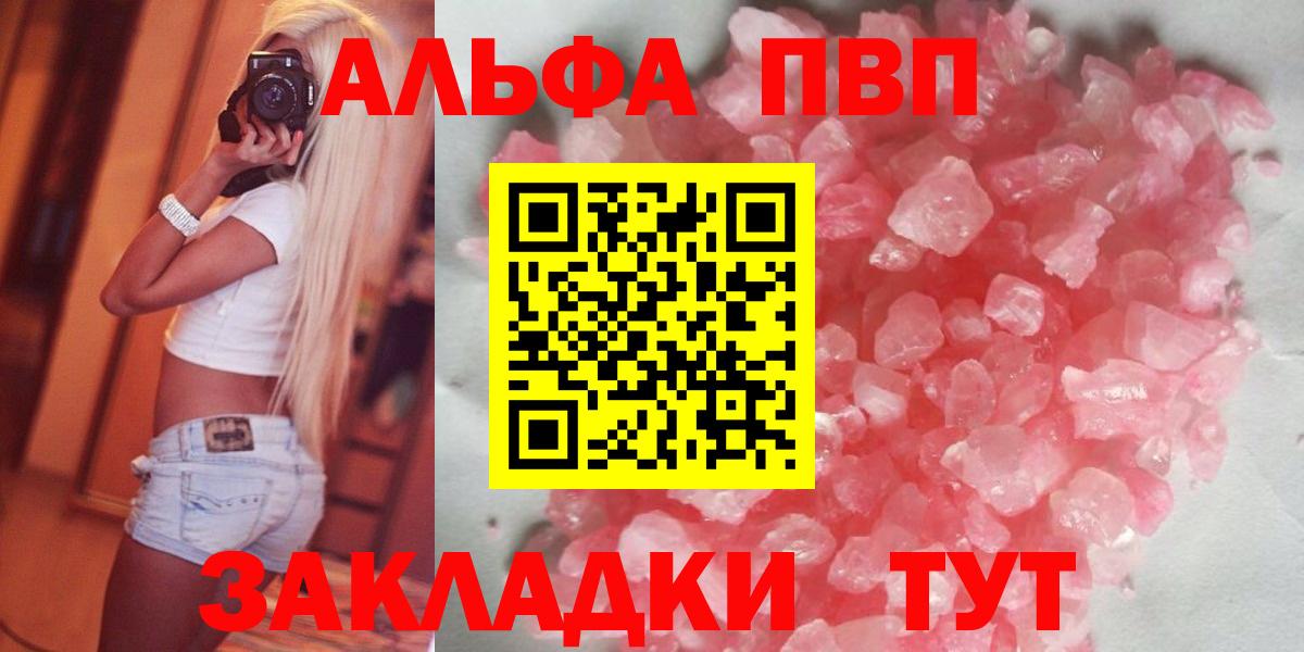 А ПВП кристаллы Воткинск