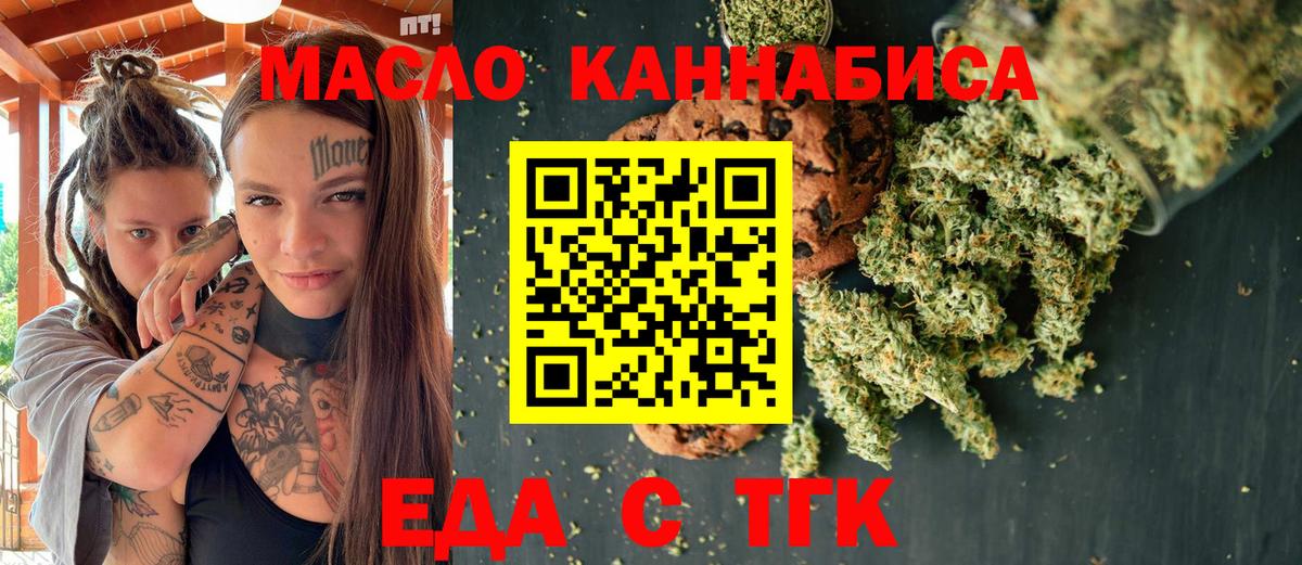 Cannafood марихуана  Вход с VPN  Воткинск 