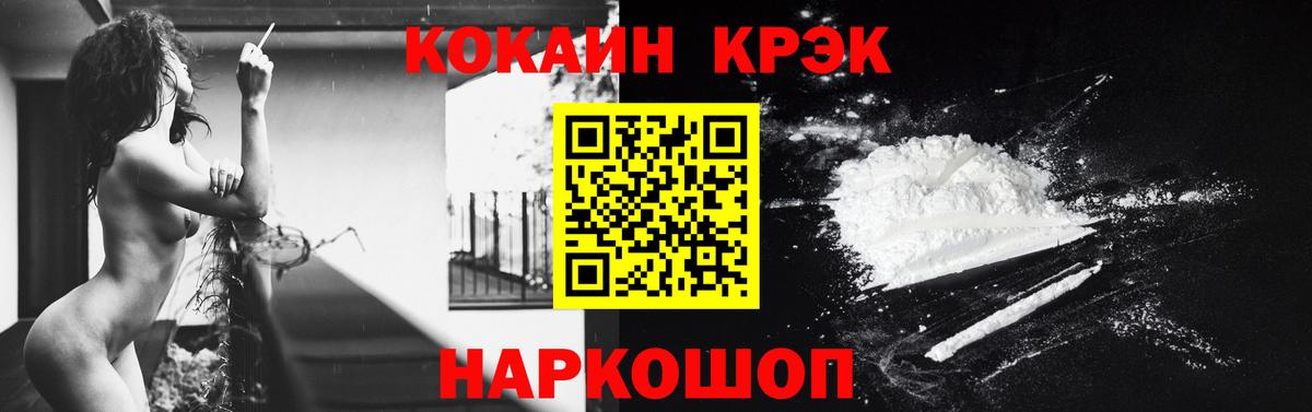 КОКАИН Fish Scale Воткинск