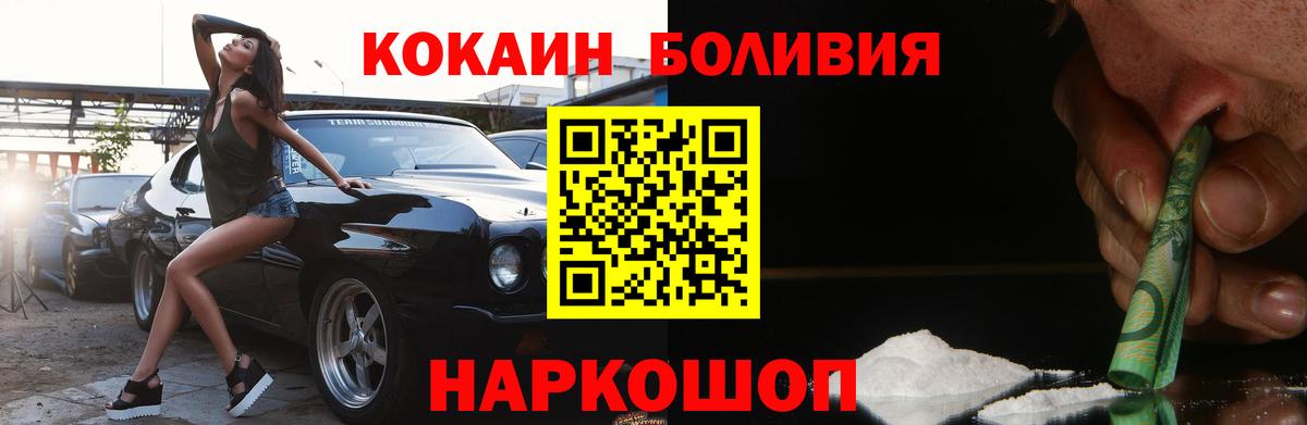 Воткинск  Cocaine Columbia  Вход с VPN 