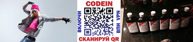 даркнет сайт  Воткинск  Кодеиновый сироп Lean напиток Lean (лин) 