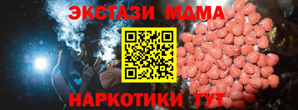 ЭКСТАЗИ DUBAI  Ecstasy Дубай  Вход с VPN  Экстази  где найти наркотики  Воткинск 