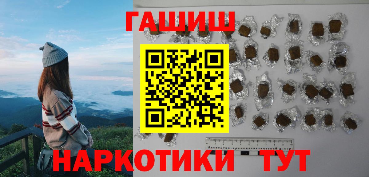ГАШ хэш  Вход с VPN  Воткинск  ГАШИШ hashish 