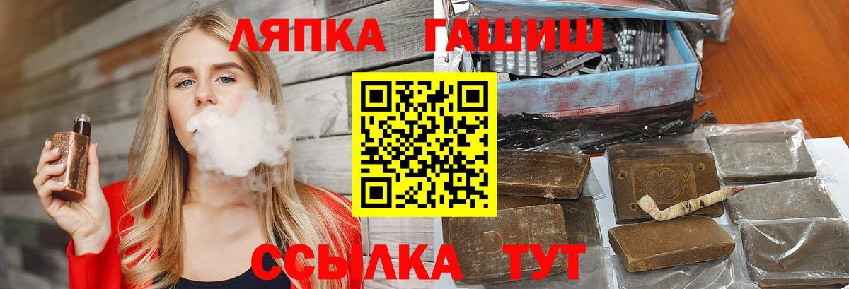 ГАШИШ гарик  купить закладку  ГАШ  ГАШИШ индика сатива  Воткинск 