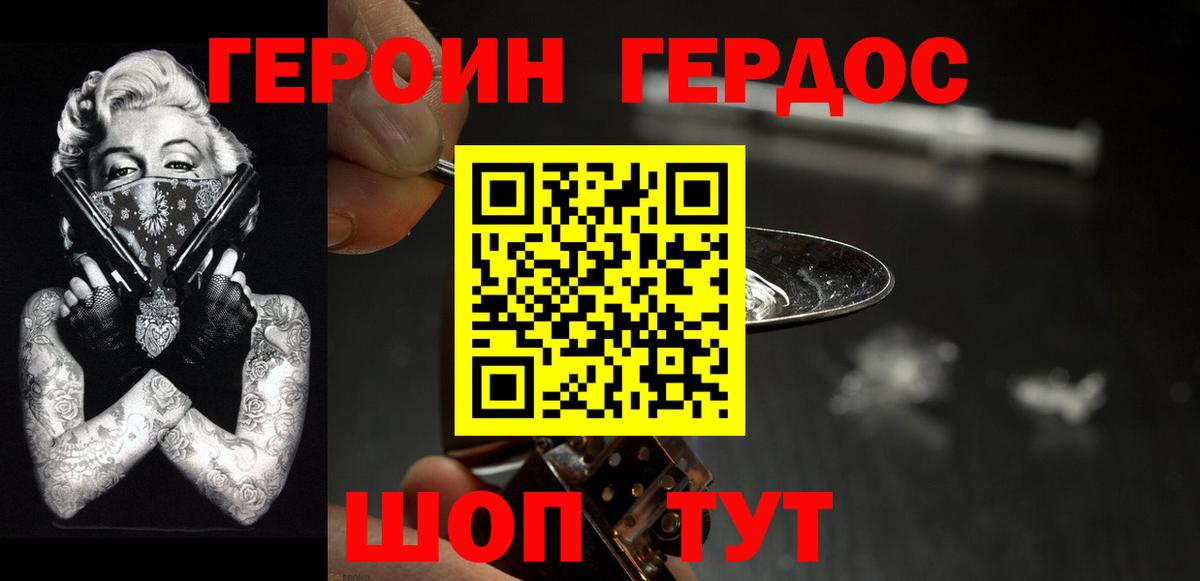 ГЕРОИН Афган  Героин  Воткинск 