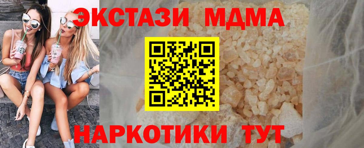 МДМА кристаллы  МДМА молли  Воткинск  Вход с VPN 