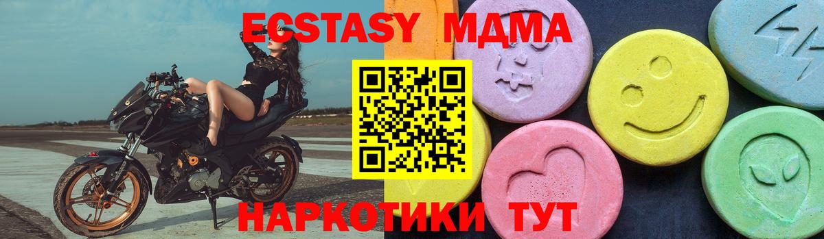 MDMA кристаллы Воткинск