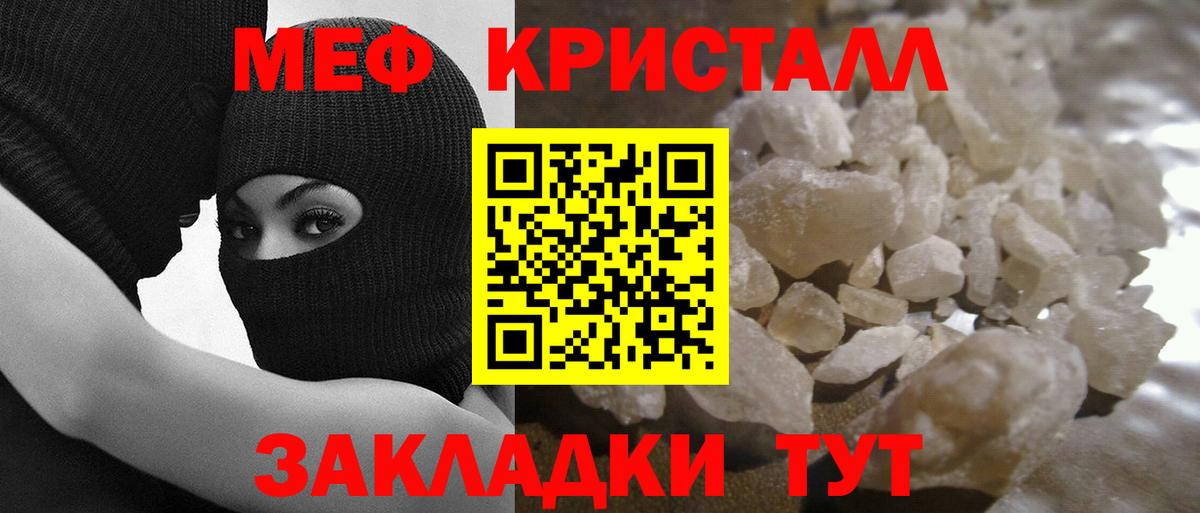 Мефедрон  Воткинск