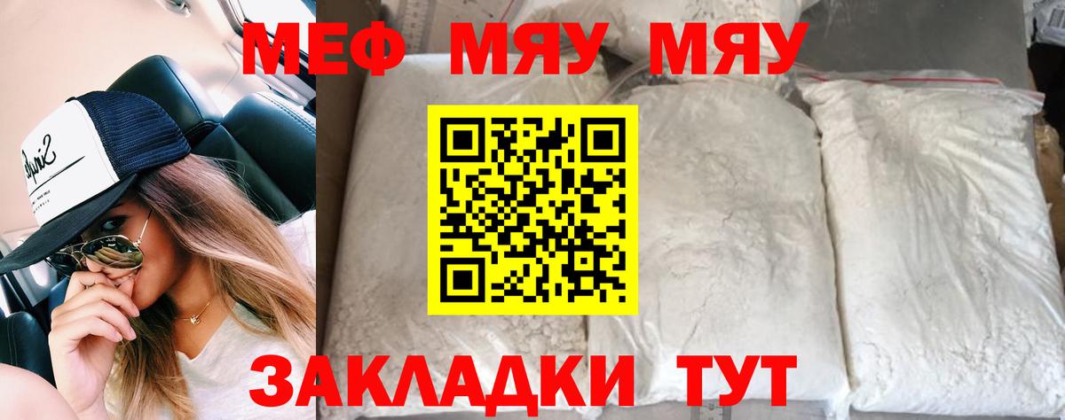 МЕФ кристаллы Воткинск
