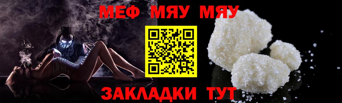 Мефедрон мяу мяу  МЕФ 4 MMC  где найти   Вход с VPN  Воткинск  МЯУ-МЯУ 
