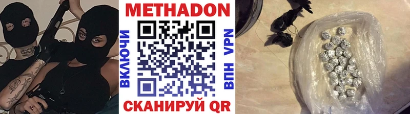Метадон мёд  сколько стоит  МЕГА   Воткинск 