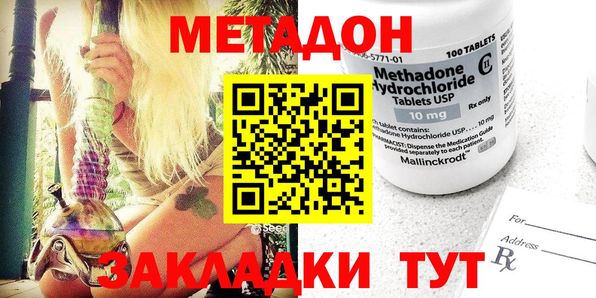 blacksprut ONION  Вход с VPN  Воткинск  Метадон мёд 