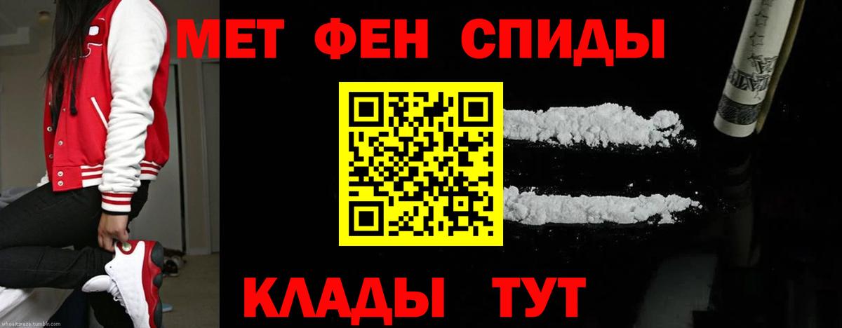 МЕТАМФЕТАМИН  Вход с VPN  Воткинск  Первитин витя  Первитин витя 